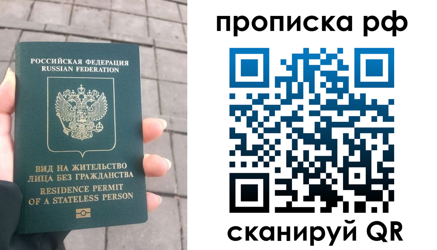 прописка штамп в Ермолино